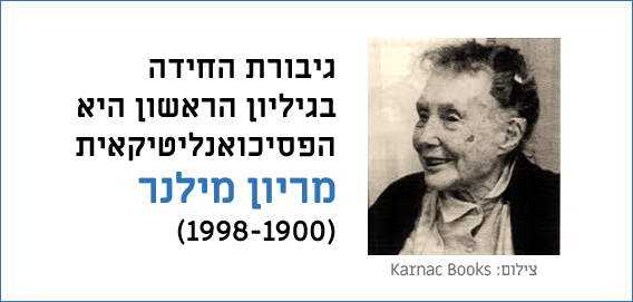 מריון גיליון ראשון