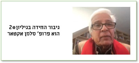 סלמן פתרון חידה