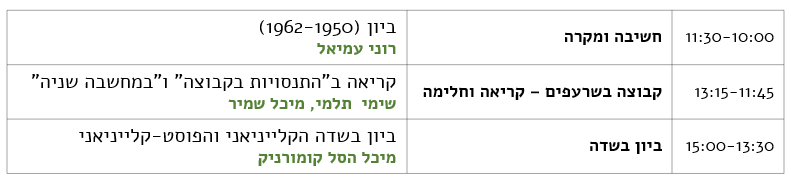 סמסטר א-3